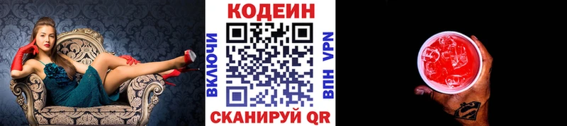Кодеиновый сироп Lean Purple Drank  где найти   это Telegram  Петушки 
