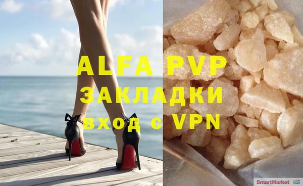 альфа пвп Лагань