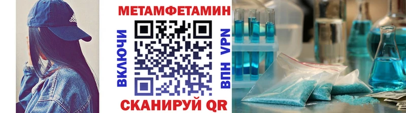 Первитин Methamphetamine  продажа наркотиков  Петушки 