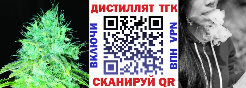 Дистиллят ТГК вейп с тгк Петушки